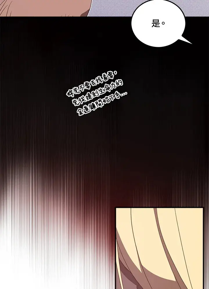 《魔导王》第47话图15