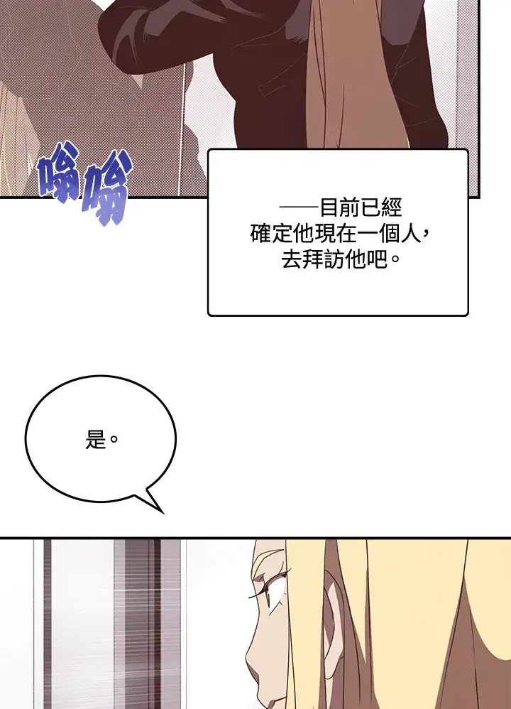 《魔导王》第47话图17
