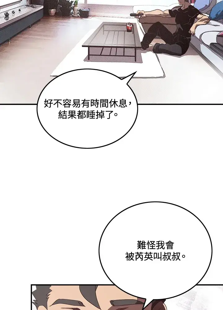 《魔导王》第47话图20
