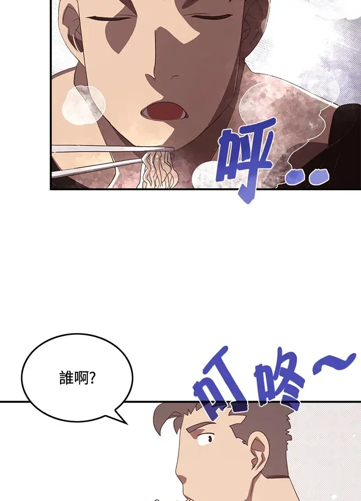 《魔导王》第47话图21