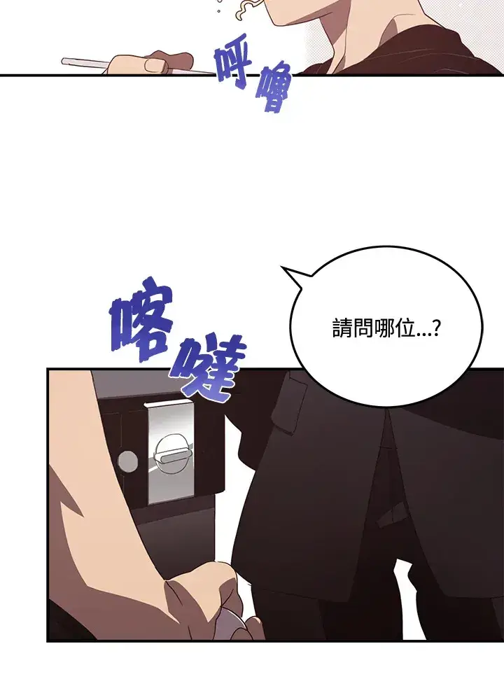 《魔导王》第47话图22