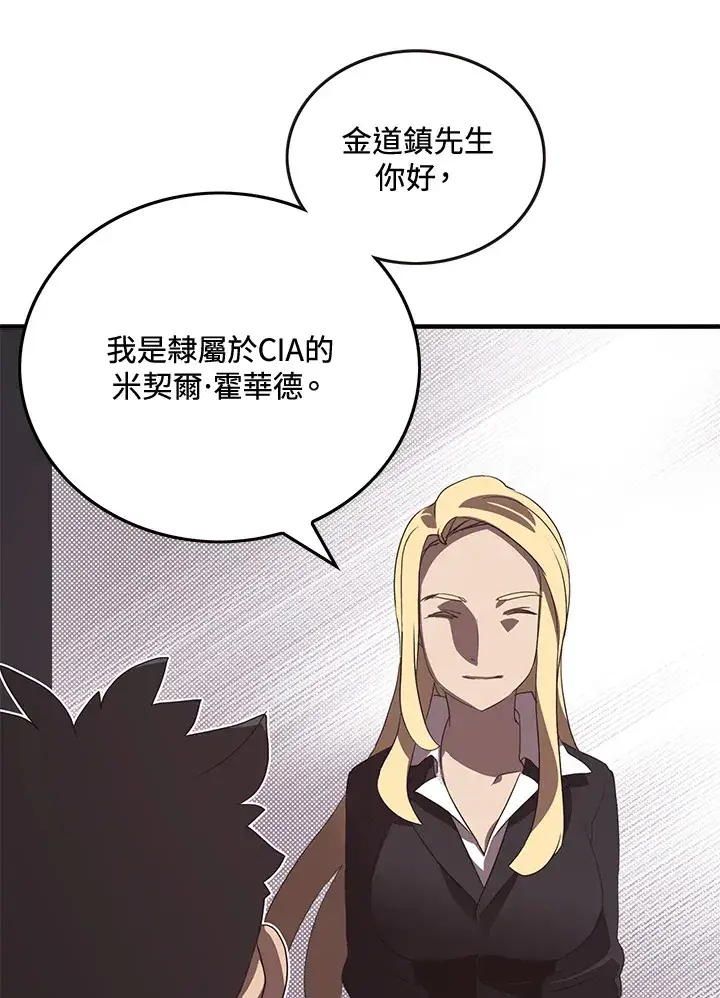 《魔导王》第47话图23