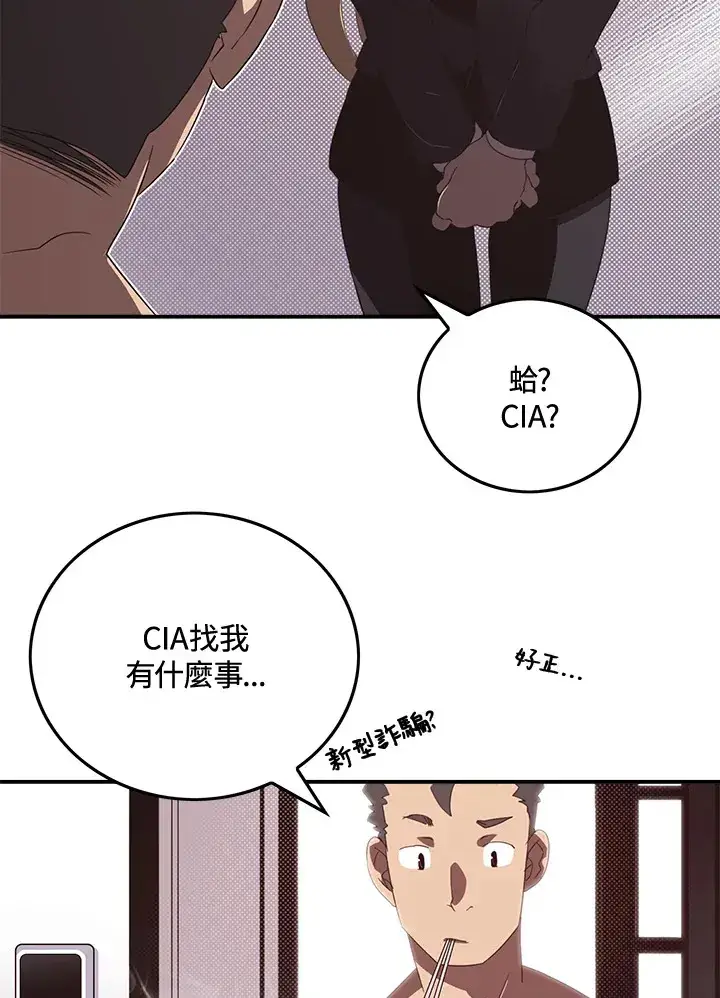 《魔导王》第47话图24