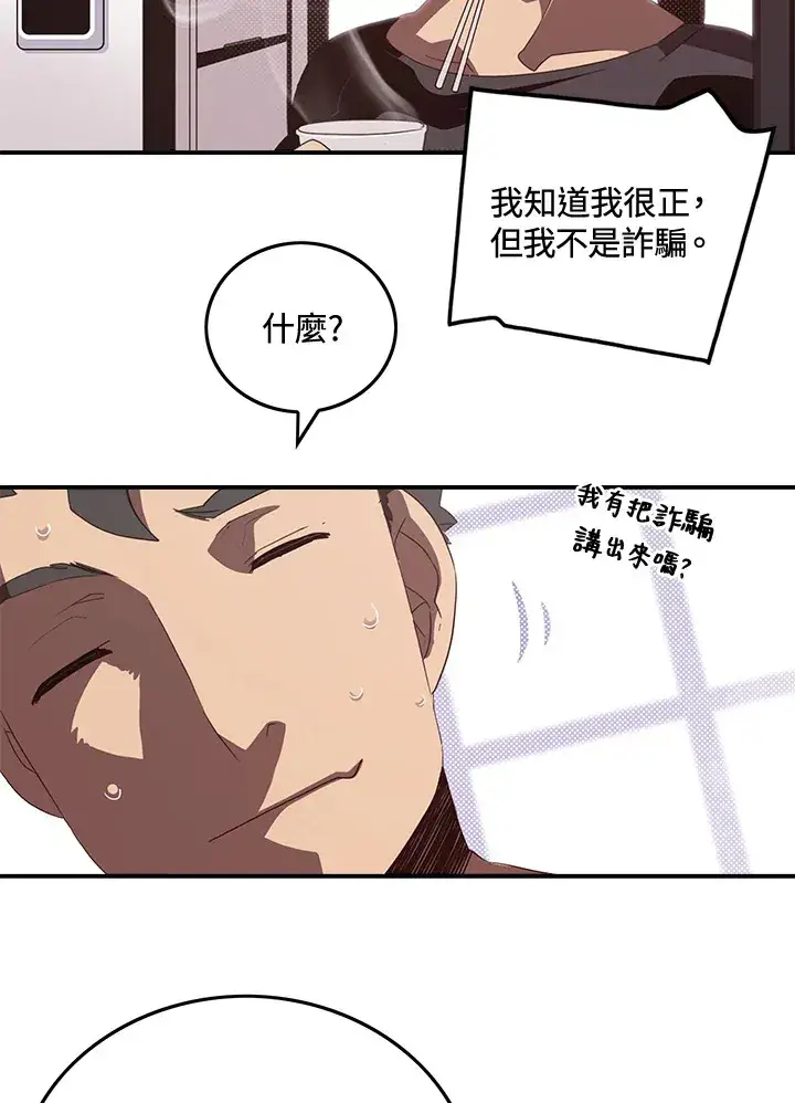 《魔导王》第47话图25