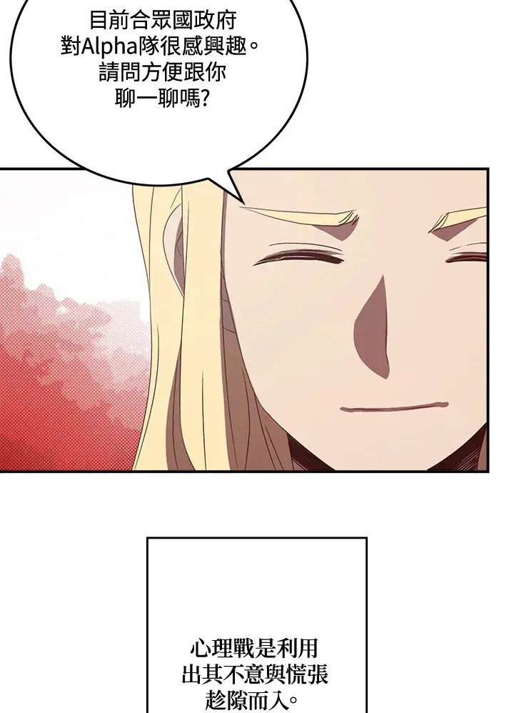 《魔导王》第47话图26