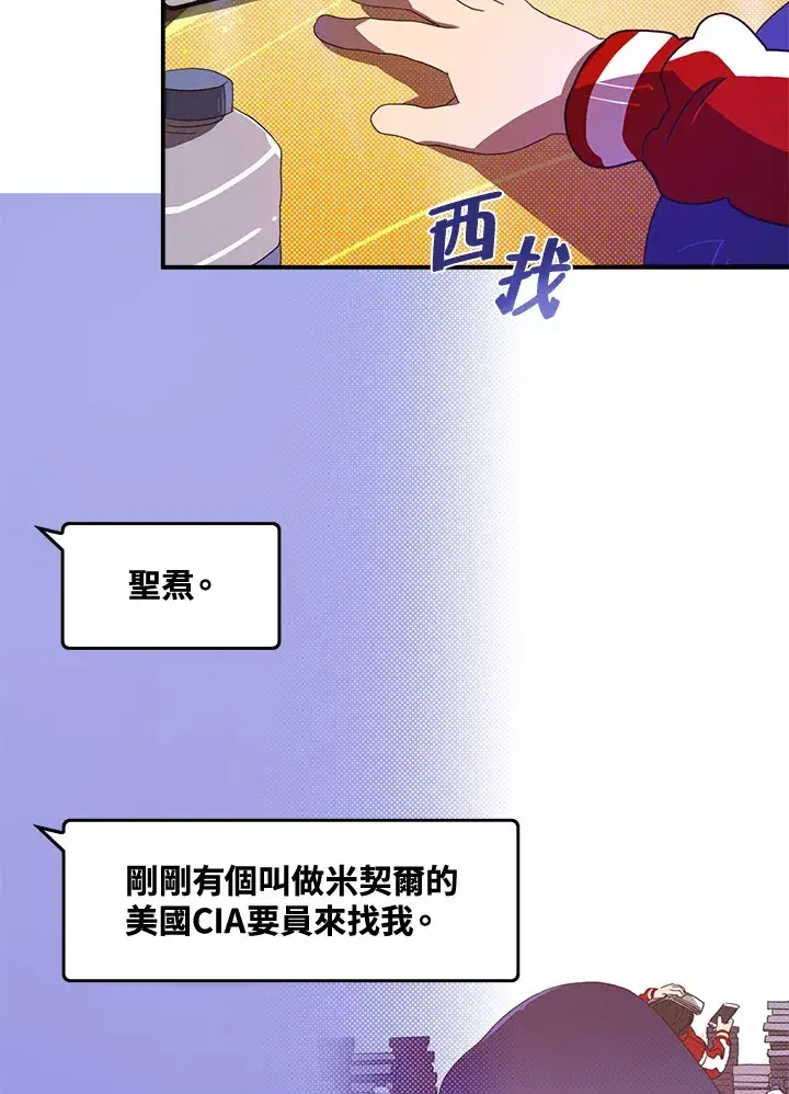 《魔导王》第47话图29