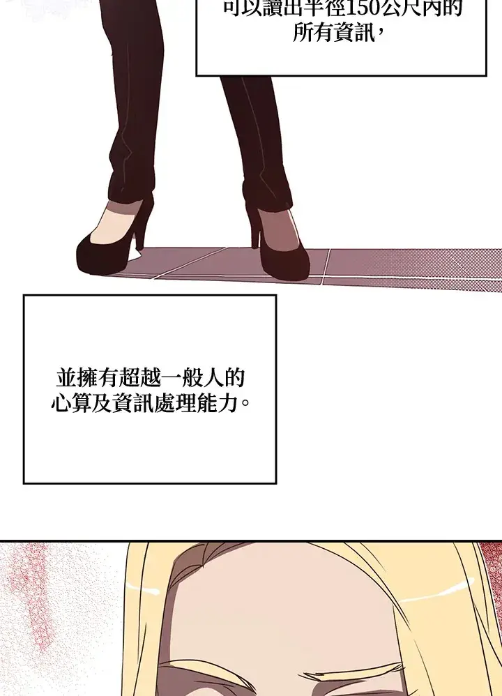 《魔导王》第47话图3