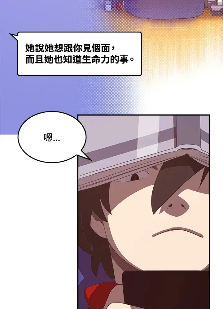 《魔导王》第47话图30