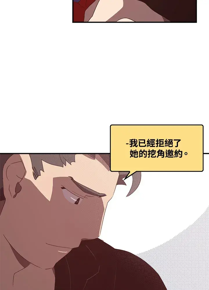 《魔导王》第47话图31