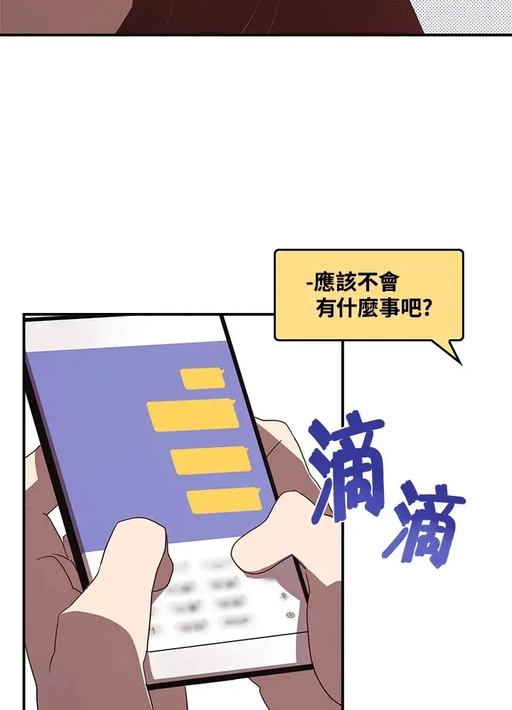 《魔导王》第47话图32