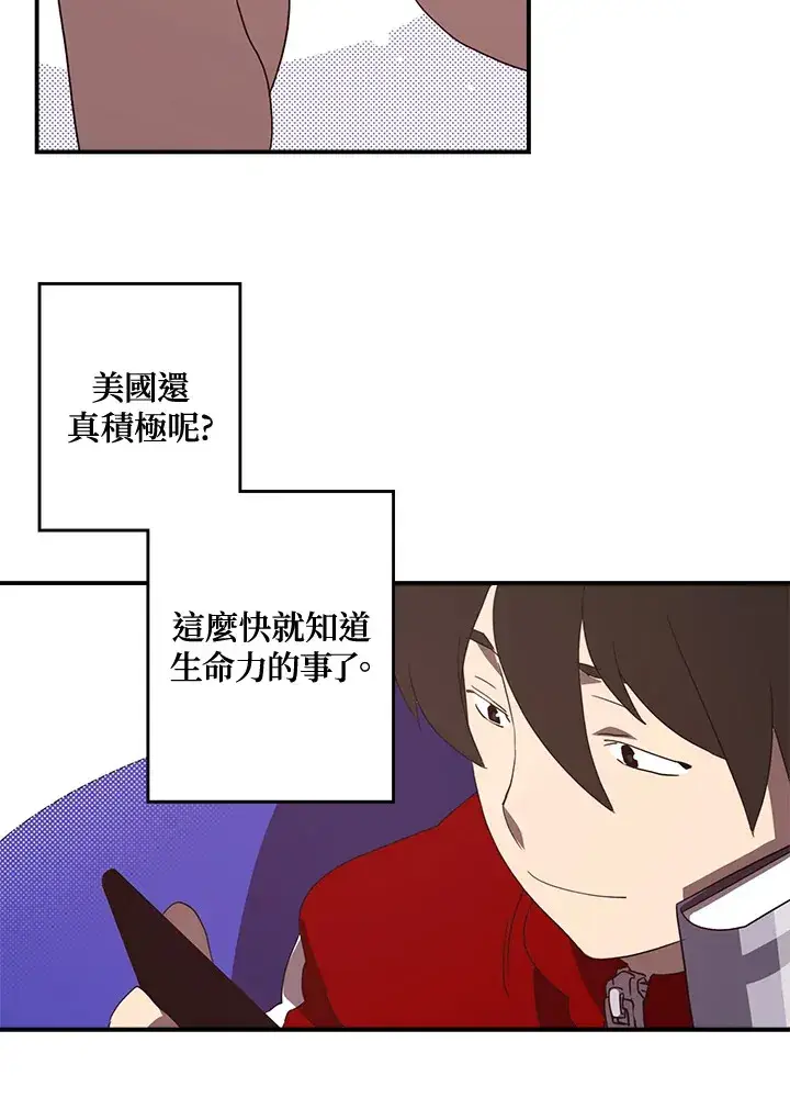 《魔导王》第47话图33