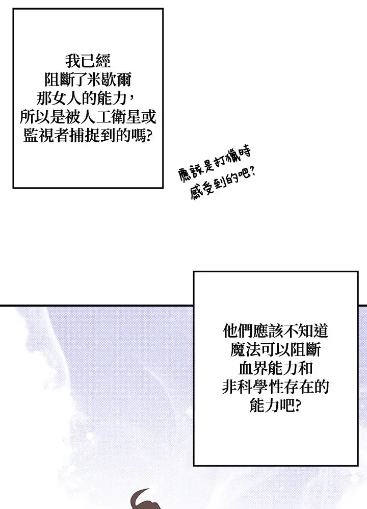 《魔导王》第47话图34