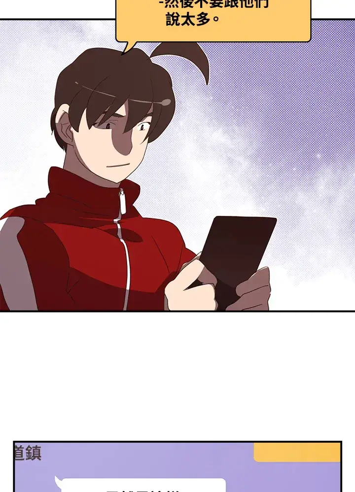 《魔导王》第47话图36