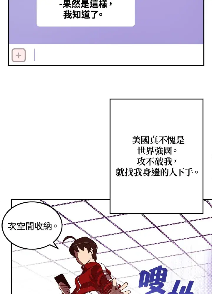 《魔导王》第47话图37