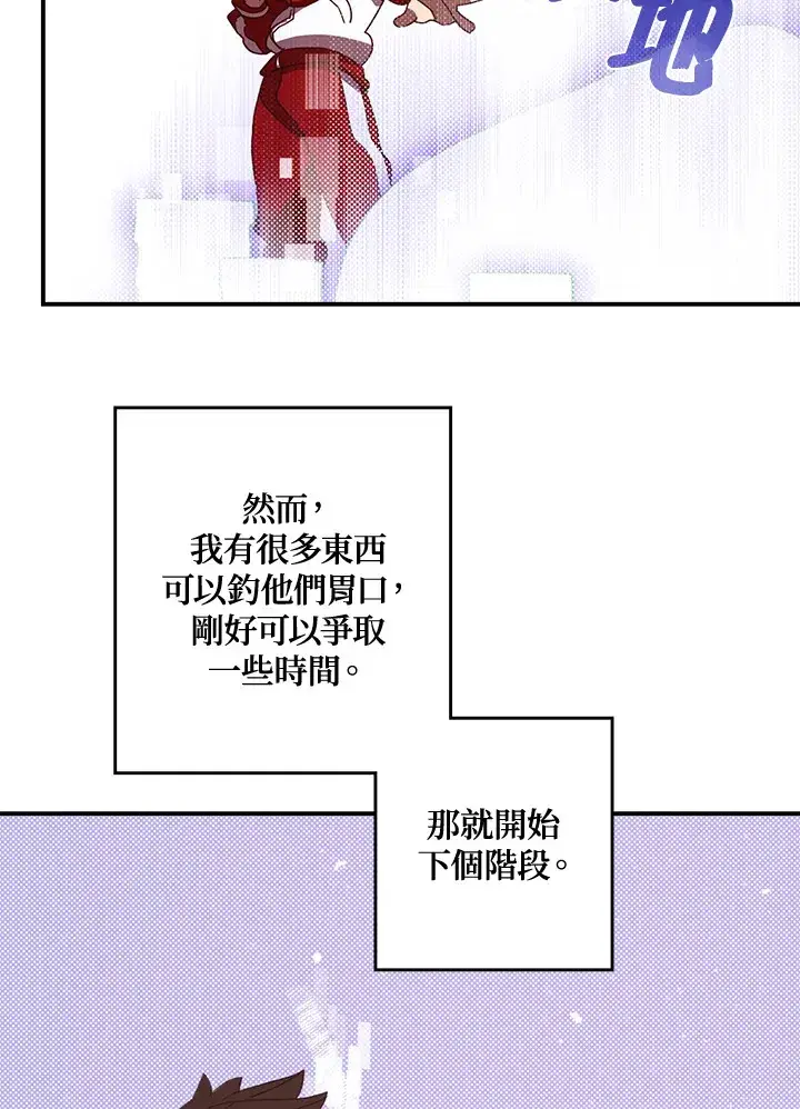 《魔导王》第47话图38