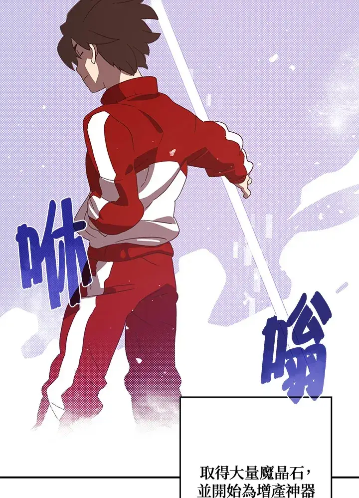 《魔导王》第47话图39