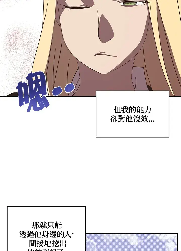 《魔导王》第47话图4