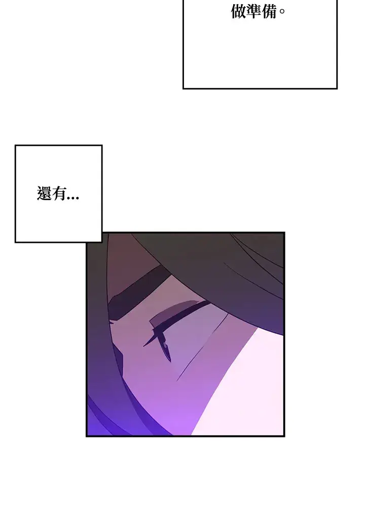 《魔导王》第47话图40