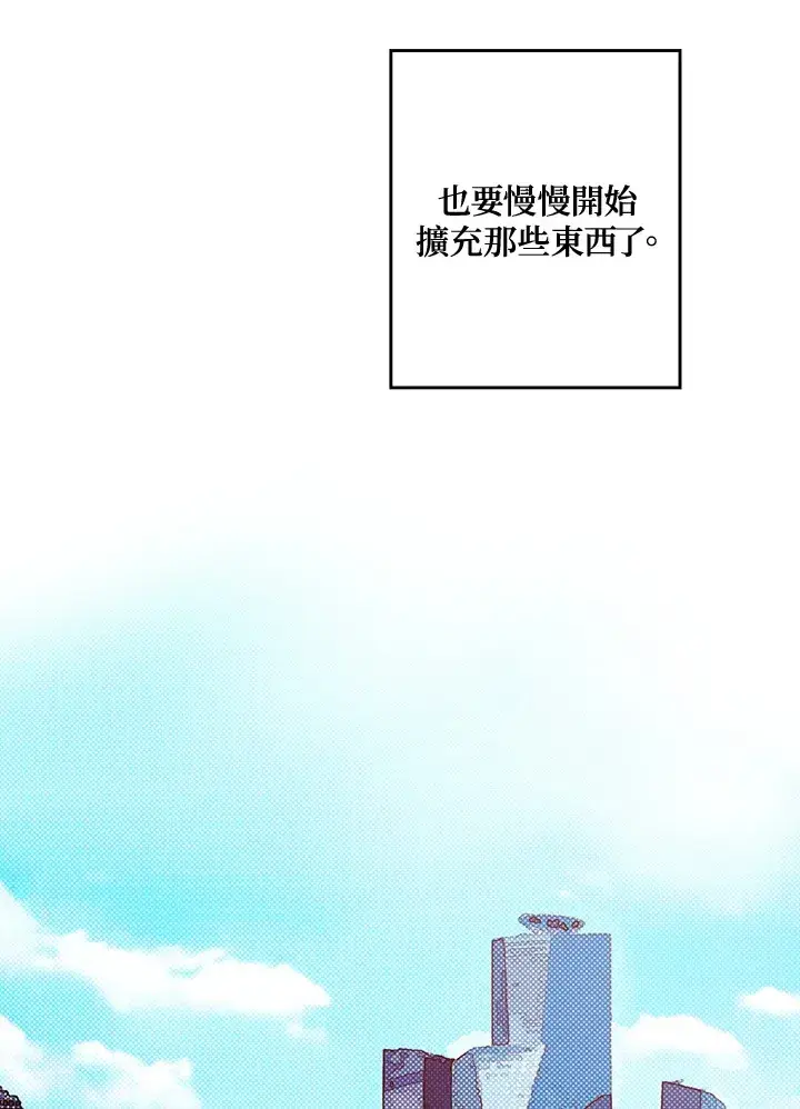 《魔导王》第47话图41