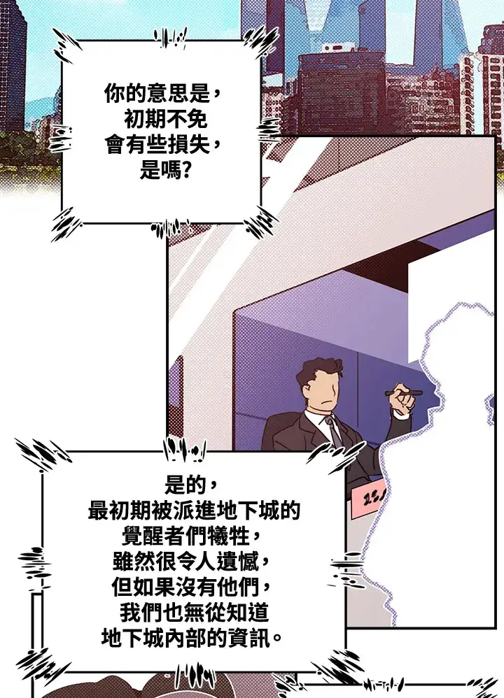 《魔导王》第47话图42