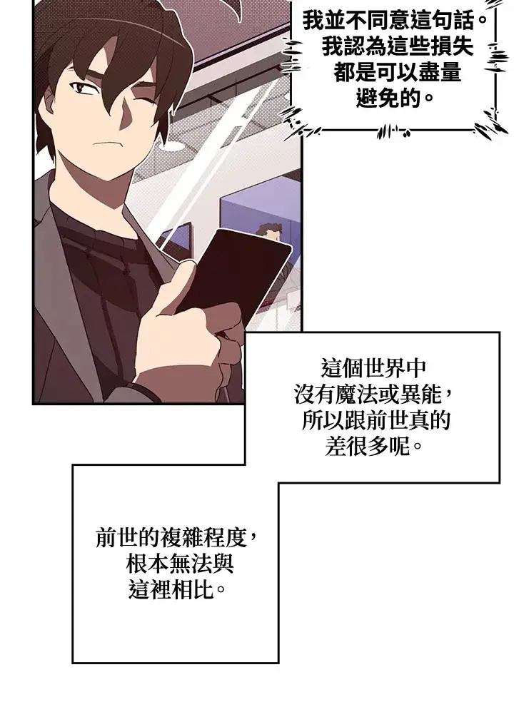 《魔导王》第47话图43