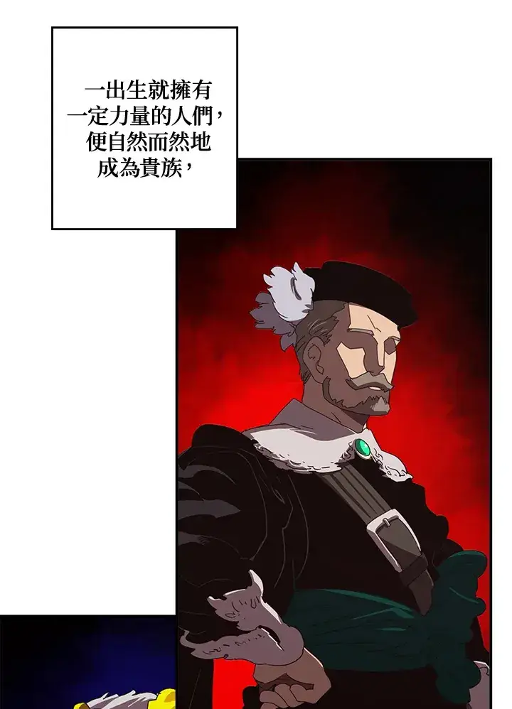 《魔导王》第47话图45