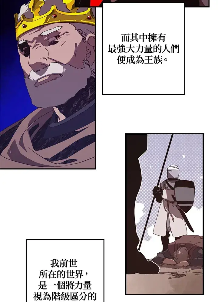 《魔导王》第47话图46