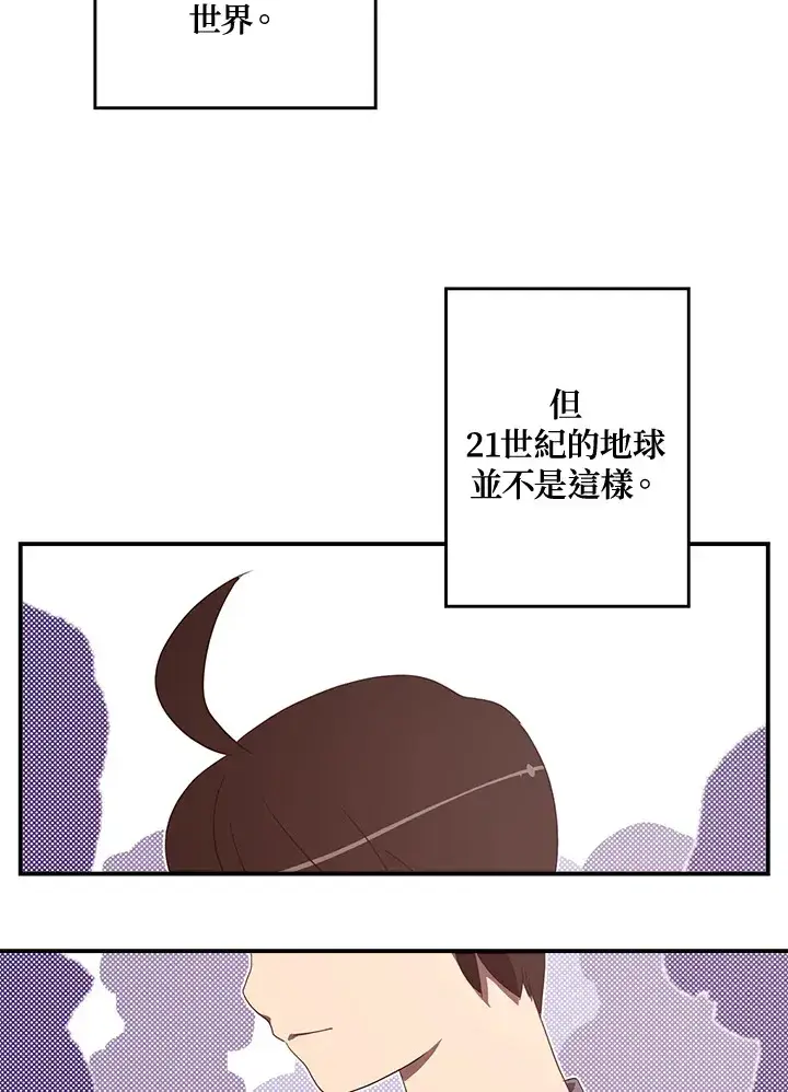 《魔导王》第47话图47