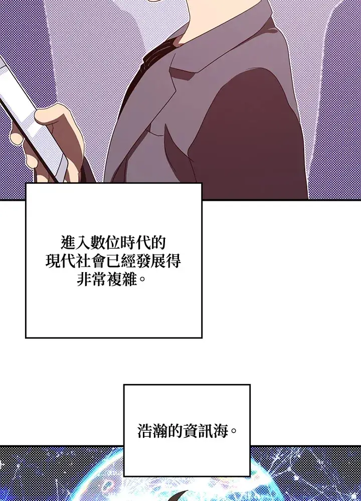 《魔导王》第47话图48