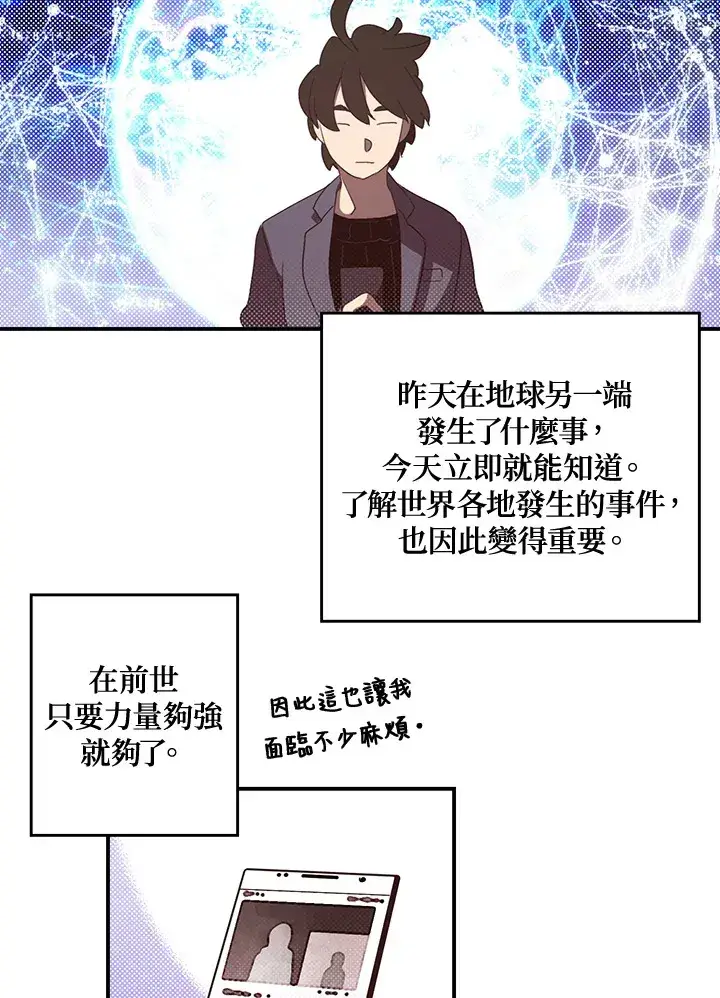 《魔导王》第47话图49