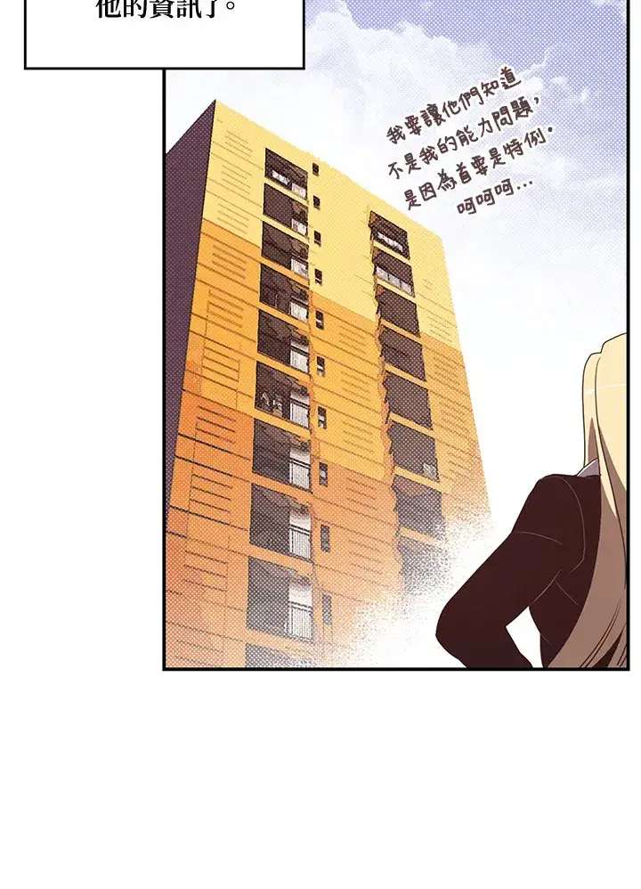 《魔导王》第47话图5