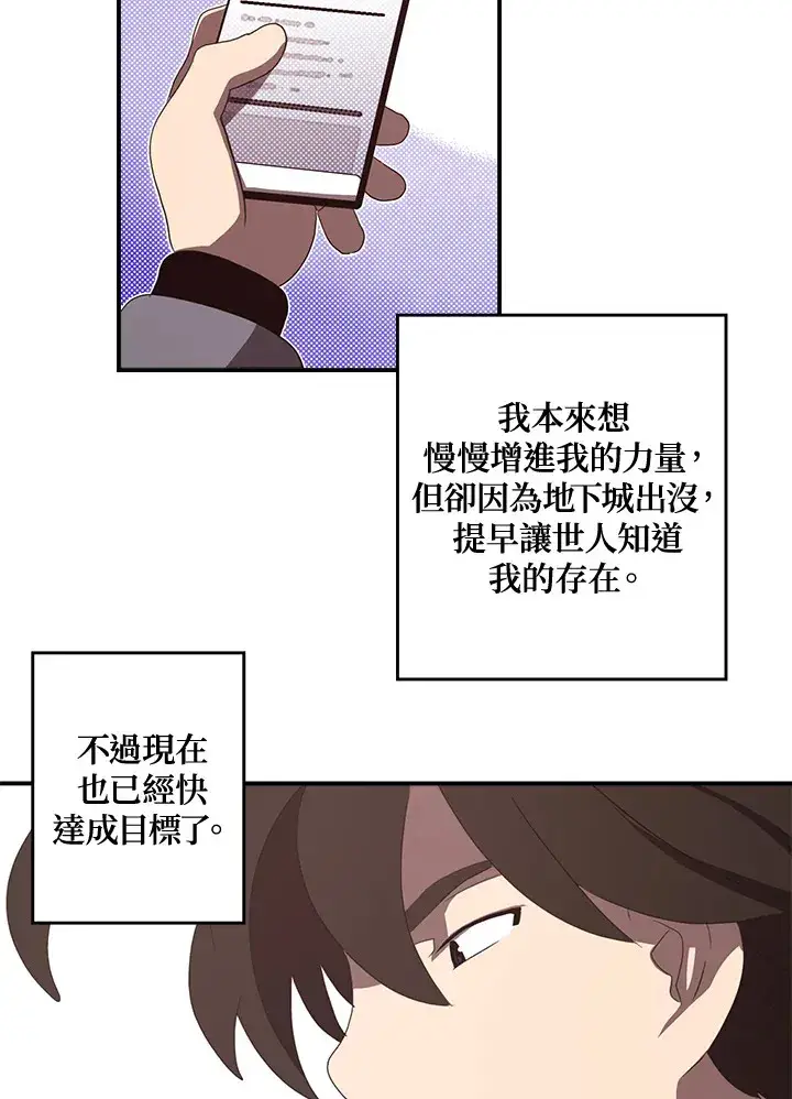 《魔导王》第47话图50