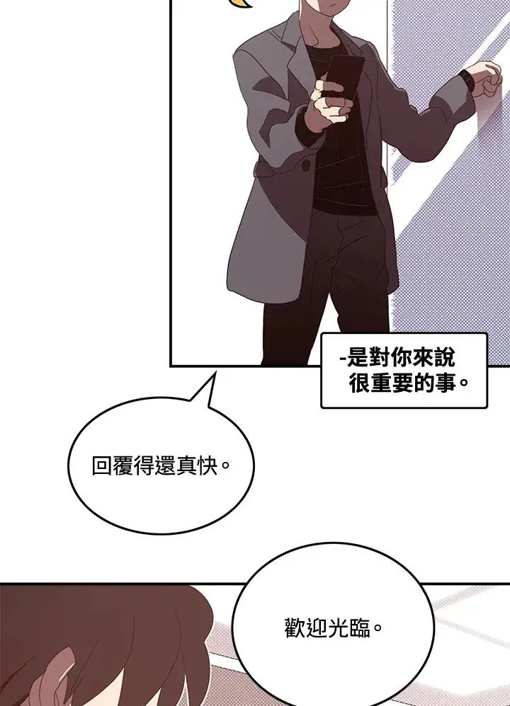 《魔导王》第47话图53