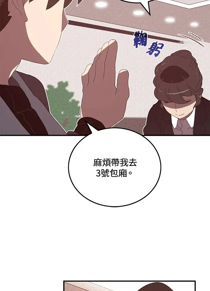 《魔导王》第47话图54