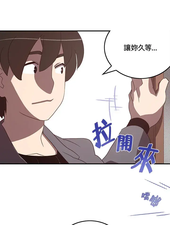 《魔导王》第47话图56