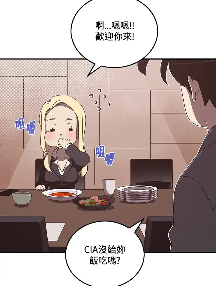 《魔导王》第47话图57