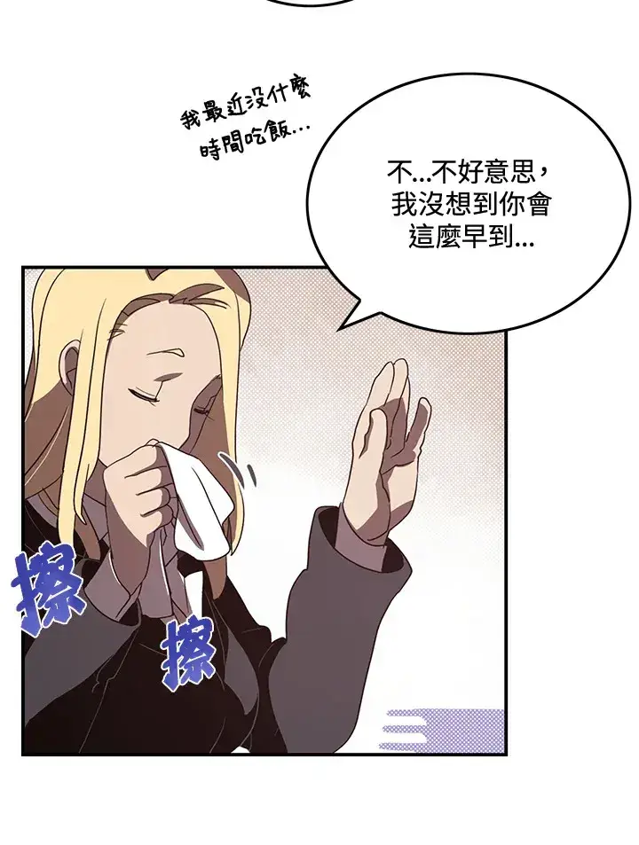 《魔导王》第47话图58