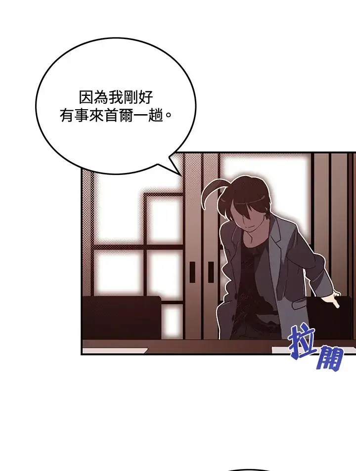 《魔导王》第47话图59