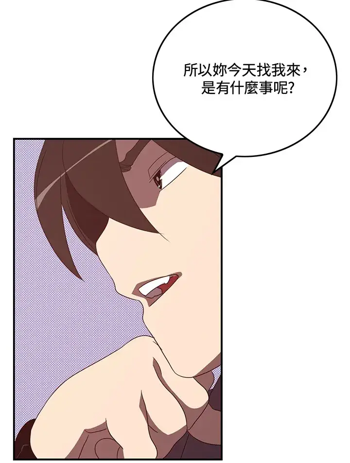 《魔导王》第47话图60