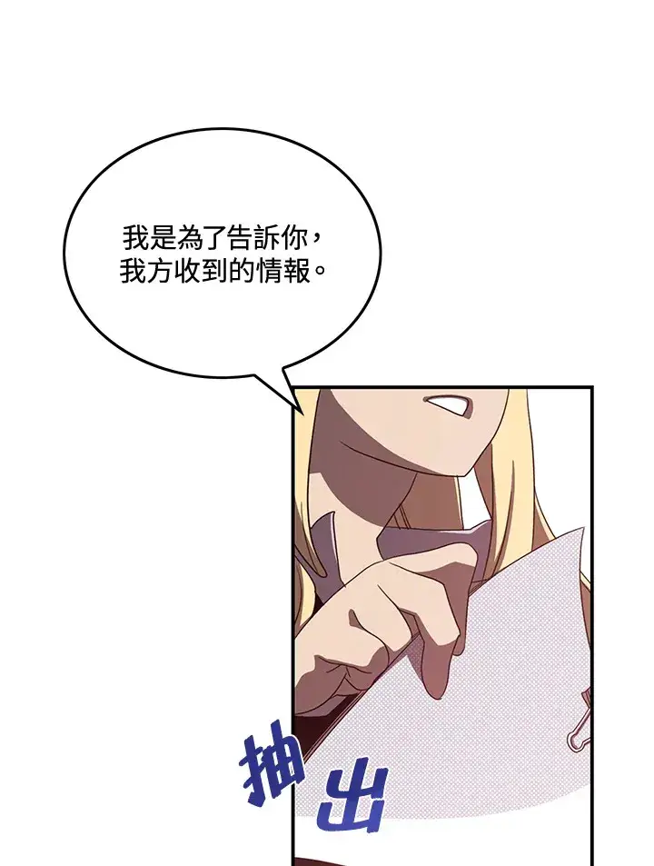 《魔导王》第47话图61