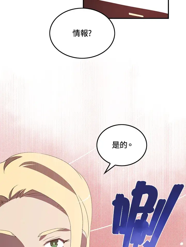 《魔导王》第47话图62