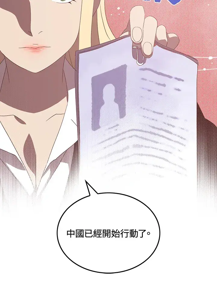 《魔导王》第47话图63
