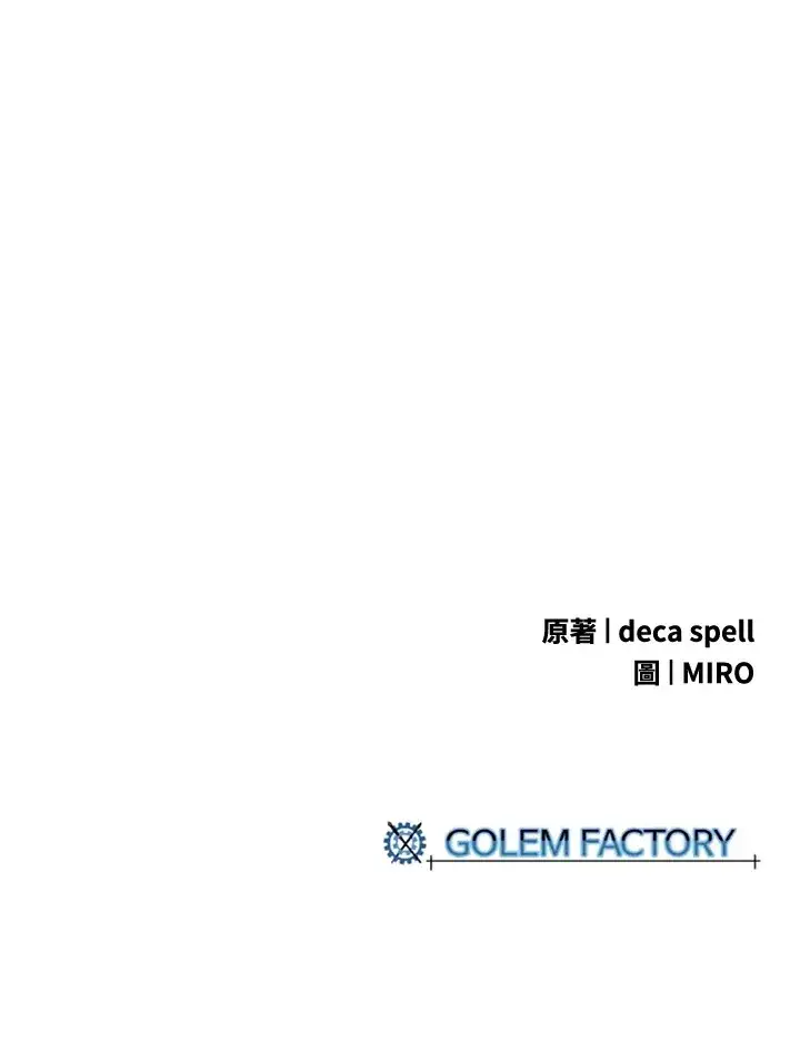 《魔导王》第47话图64