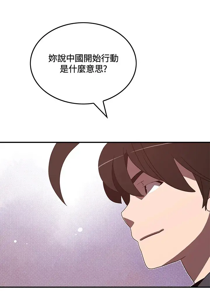《魔导王》第47话图65