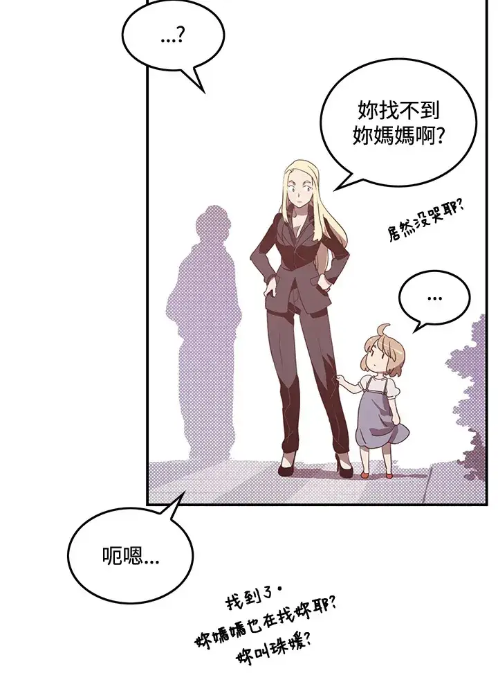 《魔导王》第47话图7