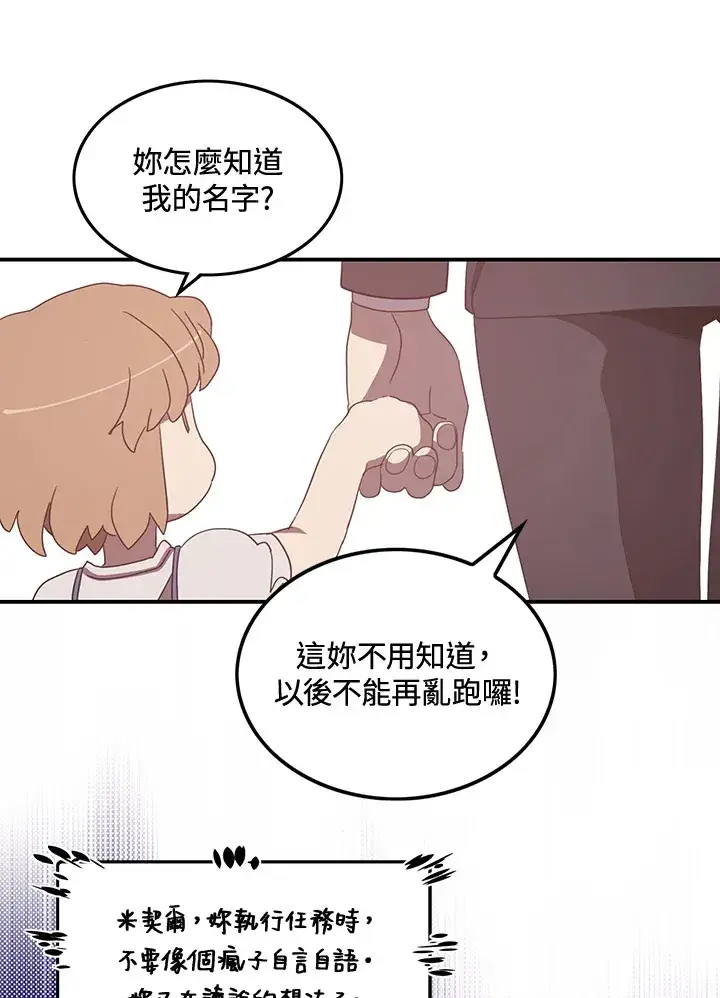 《魔导王》第47话图8