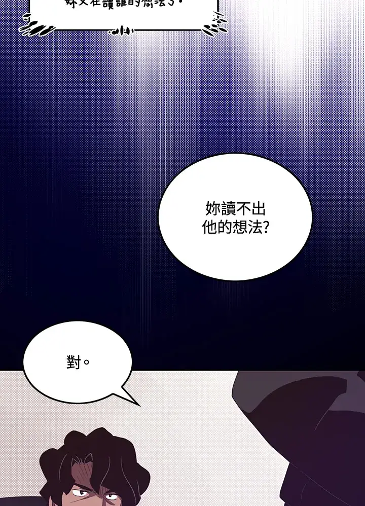 《魔导王》第47话图9