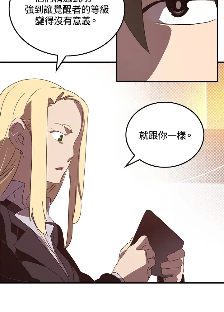 《魔导王》第48话图11