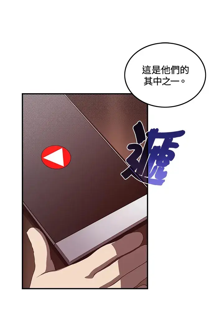 《魔导王》第48话图12