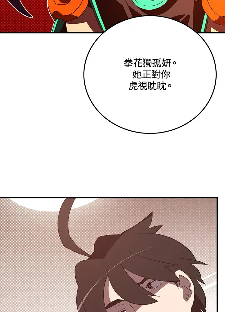 《魔导王》第48话图17
